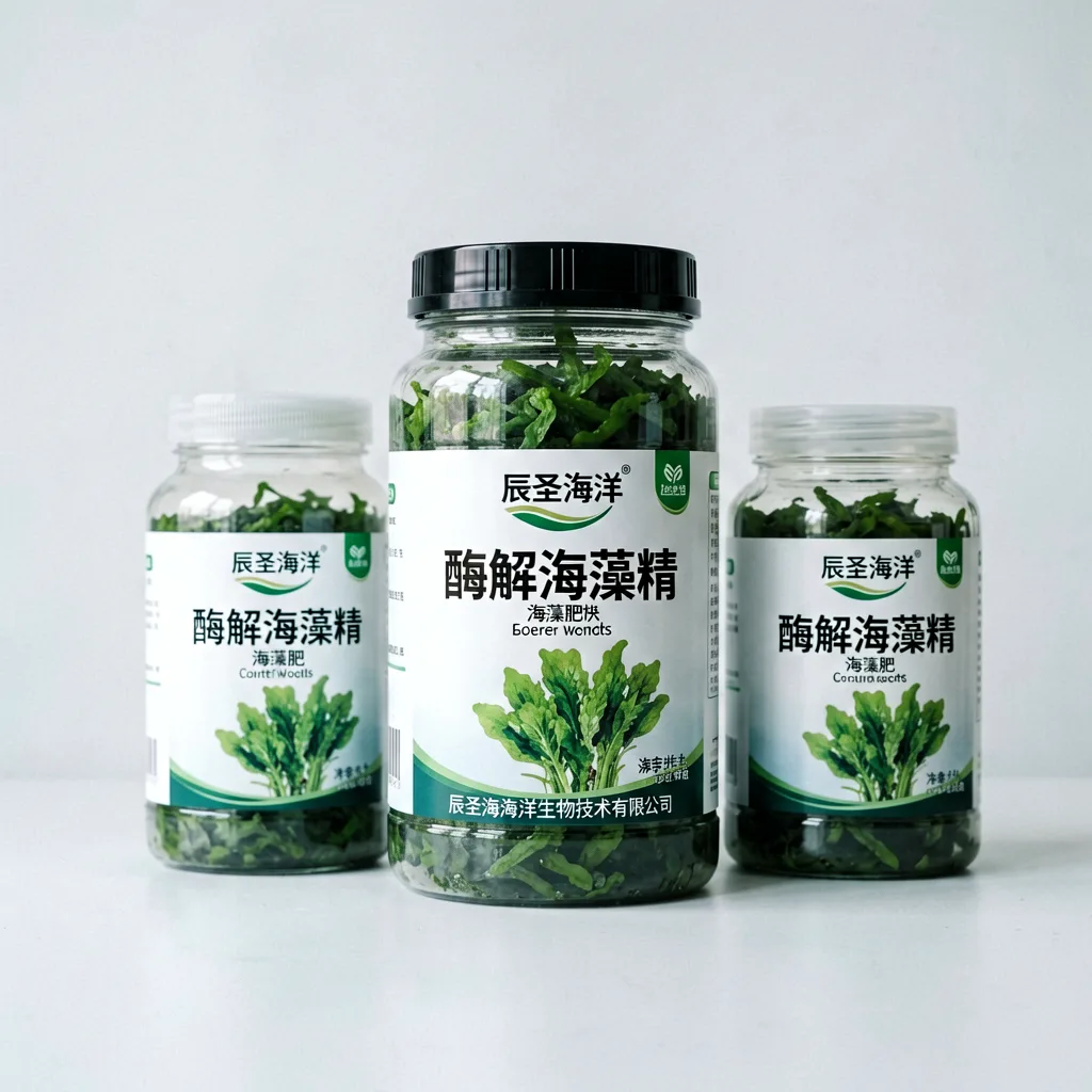 海藻肥